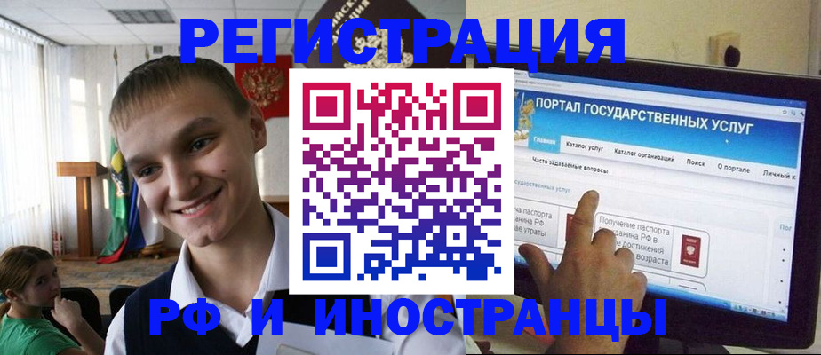 прописка для военкомата в Канаше